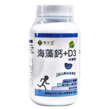VEGLIGHT 素天堂 海藻鈣+D3 咀嚼錠  90顆  1罐