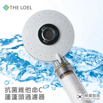 【THE LOEL】TLV-100 Plus 抗菌維他命C四模式蓮蓬頭過濾器(附濾芯1) 👍99.9%除菌+除餘氯+過濾鐵鏽=1次到位