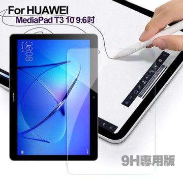 CITY for HUAWEI MediaPad T3 10 9.6吋專用版9H鋼化玻璃保護貼
