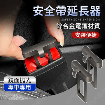 💥桃園出货💥隱藏式安全帶插銷 Toyota Benz BMW 消聲扣 安全帶扣 安全帶插扣 安全帶消音扣 安全帶延長扣