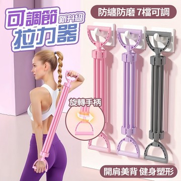 隔日達 可調拉力器【7-90磅】雙向旋轉 拉力帶 7檔可調 擴胸器 拉力繩 彈力繩 瑜珈繩 開肩美背 阻力繩 拉筋繩