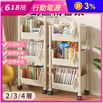 大斜口移動置物書架玩具收納推車