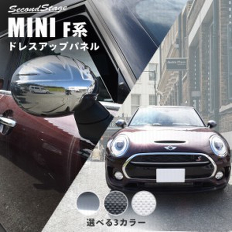 Bmw Mini F54 F55 F56 F57 F60 ミニ クラブマン ドアミラーカバーウェルカムライト装着車専用 外装パネル カスタム パーツ 通販 Lineポイント最大1 0 Get Lineショッピング