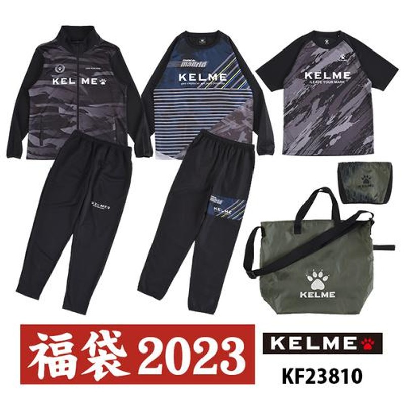 ケルメ KELME 2023福袋7点セット プラクティスシャツ/トレーニング