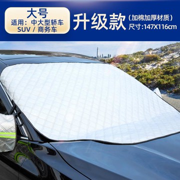汽車遮陽簾防曬隔熱罩遮陽擋可折疊收納神器前擋風玻璃車窗遮光板 快速出貨