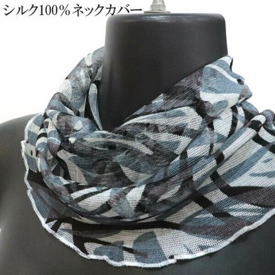 ネックカバー スカーフ モノトーン リーフ 葉柄 落ち着いた色目 ネコ 