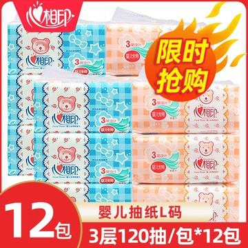 心相印嬰兒抽紙整箱心心相印寶寶用嬰幼兒紙巾面巾專用大號餐巾紙
