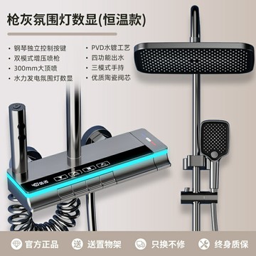 花灑套裝 蓮蓬頭 花灑 淋浴套裝 正品槍灰色淋浴花灑套裝全銅家用浴室恒溫增壓衛生間冷熱沐浴噴頭【MJ194743】