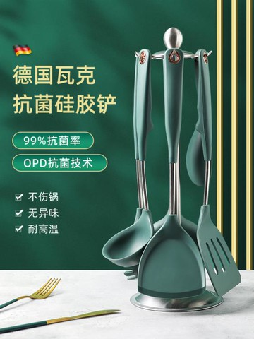 德國抗菌硅膠鏟子不粘鍋專用耐高溫鍋鏟家用不傷鍋廚具套裝炒菜鏟【摩可美家】