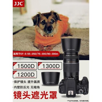 JJC 相機遮光罩 適用于佳能RF 75-300mm/EF-S 55-250/EF 75-300/90-300mm鏡頭 替代ET-60 保護配件