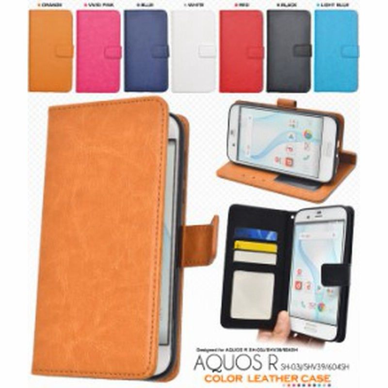 Aquos R ケース 手帳 Aquosr スマホケース Aquos R ケース Shv39 手帳型ケース Au レザー Sh 03j カバー アクオスr ケース 手帳型 Docomo 通販 Lineポイント最大1 0 Get Lineショッピング