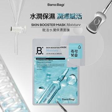 BANOBAGI 佰諾佰琪 賦活水潤保濕面膜 25g*5入/盒