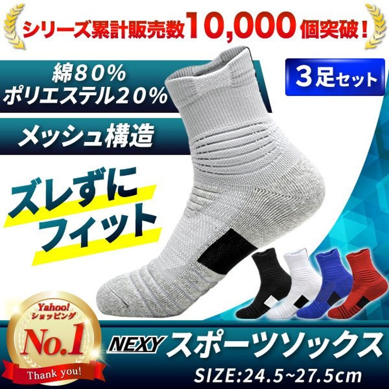 靴下 スポーツ ソックス メンズ スポーツソックス レディース セット スポーツ用 ショート スニーカー ミドル丈 おしゃれ 黒 厚手 無地 通販 Lineポイント最大0 5 Get Lineショッピング