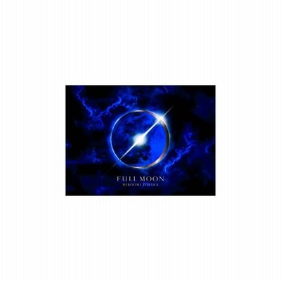 ｆｕｌｌ ｍｏｏｎ 初回生産限定盤 ｄｖｄ付 登坂広臣 三代目 ｊ ｓｏｕｌ ｂｒｏｔｈｅｒｓ ｆｒｏｍ ｅｘｉｌｅ ｔｒｉｂｅ 通販 Lineポイント最大get Lineショッピング