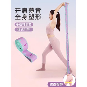 瑜伽彈力帶健身女練背練臀舞蹈練功阻力帶拉伸康復訓練拉筋拉力帶