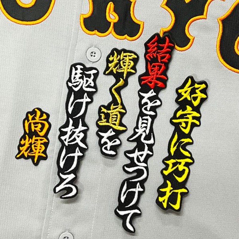 刺繍 読売ジャイアンツ 巨人 アンダーアーマ一 ユニフォーム