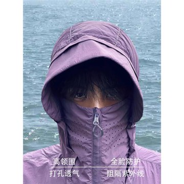 UPF50+冰絲烏梅紫遮面防曬衣男夏季徒步山系防曬服戶外釣魚登山服