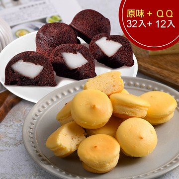 ★QQ布朗尼1盒(12入)+乳酪球1盒(32入)(含運)★丫頭、邵庭好評推薦【杏芳食品】