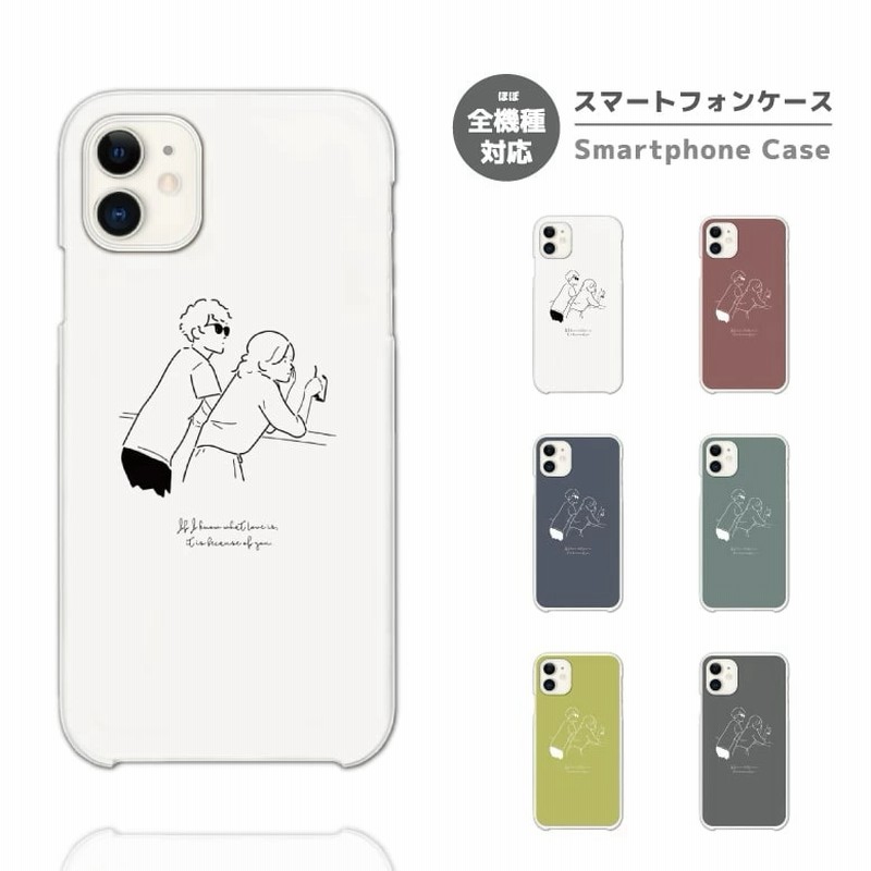 スマホケース 全機種対応 ハード Iphone13 Android ペア イラスト 恋人 ハート 小 通販 Lineポイント最大1 0 Get Lineショッピング