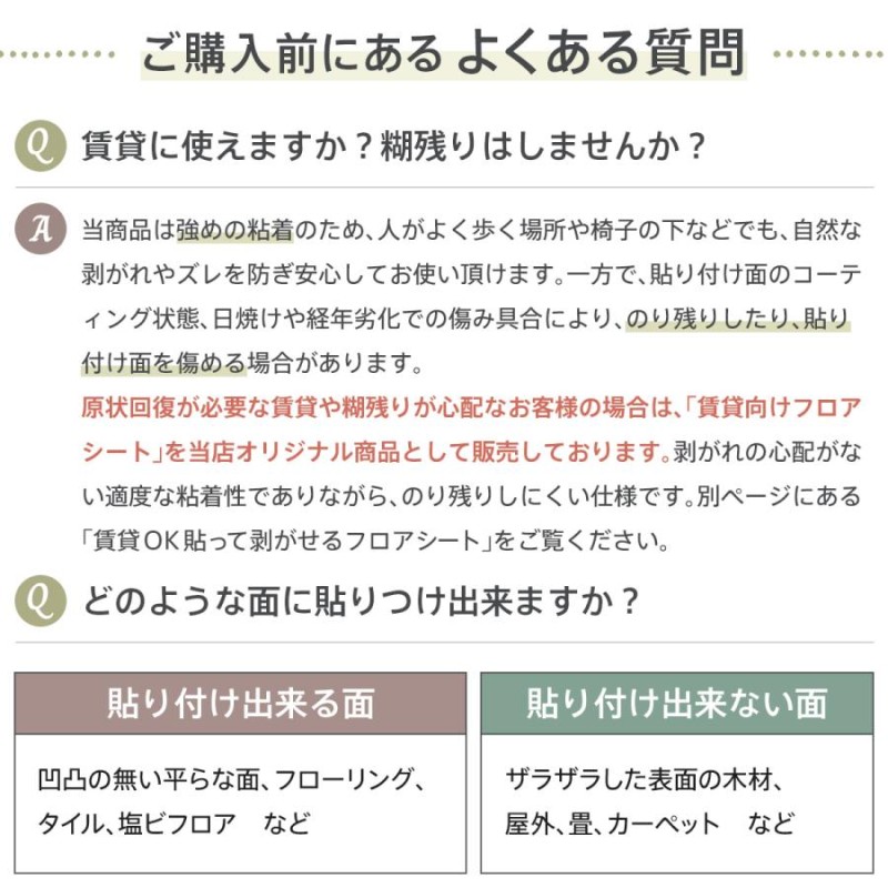 貼るだけ フロアシート 置くだけ 大理石 木目 ヘリンボーン タイル