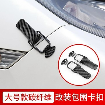 免運💒臺灣熱銷🐬汽車保險槓卡扣拉鉤改裝包圍固定鎖釦前保險槓前槓後備箱卡扣通用