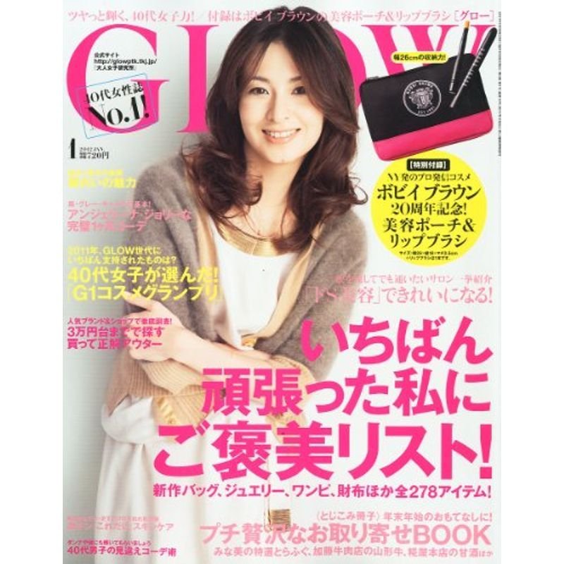 GLOW (グロー) 2012年 01月号 雑誌