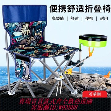【公司貨 最低價】釣魚椅折疊椅便攜戶外釣魚小凳子多功能休閑椅美術寫生椅沙灘椅子
