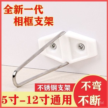 🔥桃園出貨-【3192人好評】相框配件支架託照片墻背闆擺臺燕尾梯形支架相架製作版畵託架