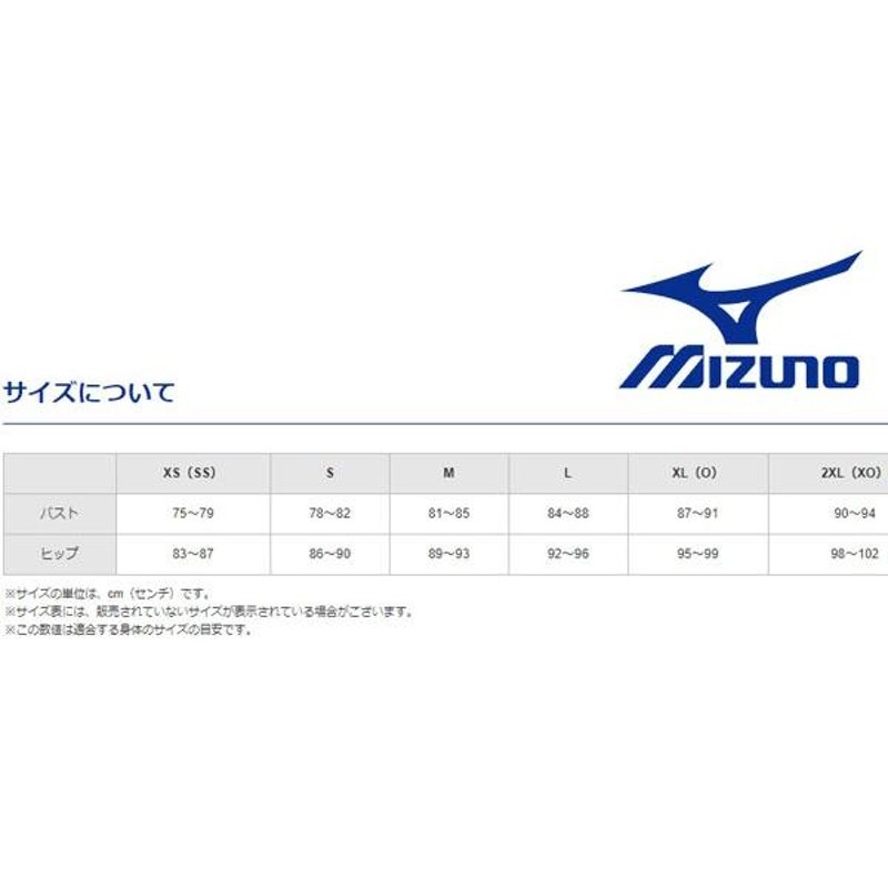 即納可☆【MIZUNO】ミズノ 超特価 ストリームアクセラ 競泳用