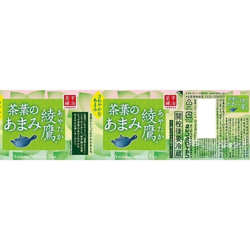 セール コカ コーラ 綾鷹 2L 1箱 6本入 ブランド買うならブランドオフ