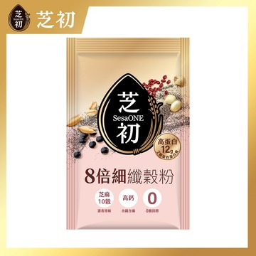 SesaOle【芝初】8倍細高蛋白纖穀粉-芝麻10穀_單包裝(25克/包)