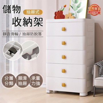 抽屜式收納櫃抽屜式儲物收納架零食收納櫃子多層儲物櫃衣物置物櫃寶寶衣櫃床頭櫃磨砂白四層