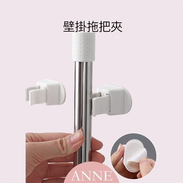 ANNE｜生活用品丨清潔用品丨壁掛拖把夾【WI1412】掃把夾 免釘無痕掛勾 廚房浴室收納固定架 拖把夾 壁掛式固定架