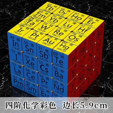 ✨可開發票#化學元素數學物理公式學生益智魔方玩具個性創意三階魔方兒童禮物#免運費