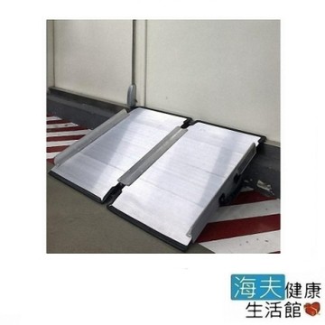 海夫健康生活館 斜坡板專家 左右折疊式 斜坡板 寬75cm長105cm BJ105