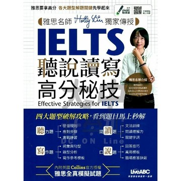 希伯崙LiveABC IELTS聽說讀寫高分秘技．大中書局