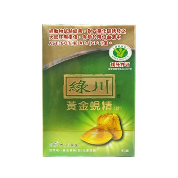 綠川 黃金蜆精錠 90錠