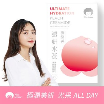 Miss Seesaw蹺蹺板小姐 透妍水凝賽洛美(含玻尿酸)30包/盒
