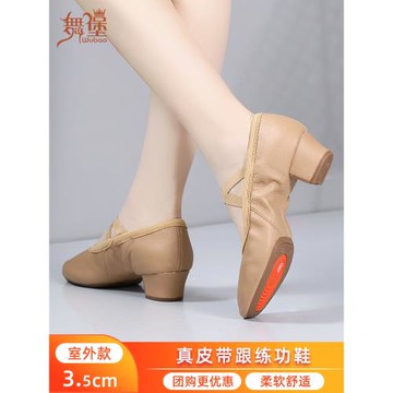 免系帶成人軟底芭蕾舞蹈鞋教師鞋練功鞋女士民族舞真皮面軟皮室外