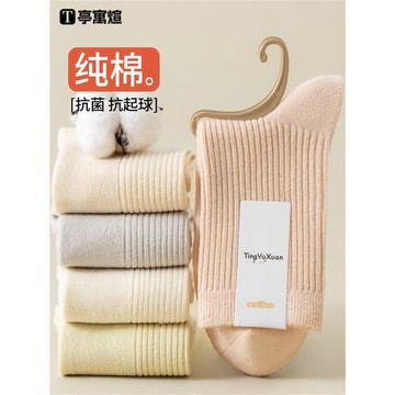 襪子女款秋冬季純棉防臭中筒襪女士月子堆堆襪冬天長筒襪女襪長襪