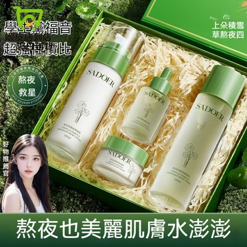 臺灣現貨 積雪草護膚品套裝  化妝水 乳液 面霜 精華 水乳套裝 去黃提亮水乳 保濕護膚套裝 保養品禮盒 積雪草護膚品