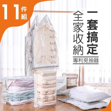 【太力】超值11件套組 免抽氣真空收納壓縮袋(特大立體*2+中立體*4+吊掛*2+大手卷*3)