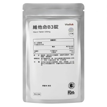 VitalBulk 維他命 B3 菸鹼酸 錠 100mg  250顆  1包