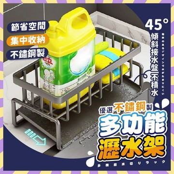 多功能瀝水架 菜瓜布架 廚房瀝水架 筷子瀝水 菜瓜布瀝水架 水槽瀝水架 洗手臺置物架 水槽置物架 瀝水盤