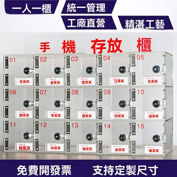 【可開發票】手機存放櫃亞克力透明儲物櫃管理工廠員工手機櫃帶鎖保管箱寄存櫃