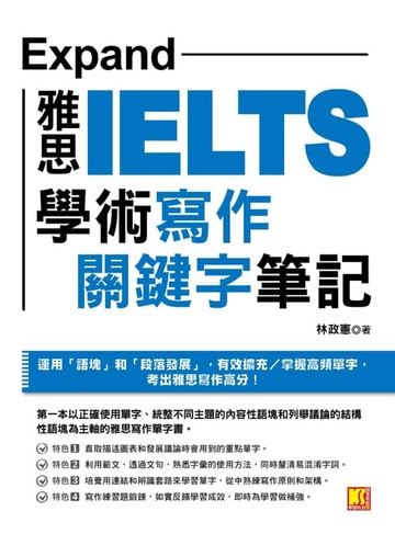 【電子書】Expand