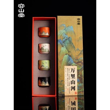 容山堂陶瓷窯變茶杯套裝千里江山主人杯伴手禮年輕人茶具禮品禮物