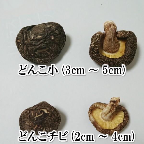 国産 乾燥シイタケ 乾燥椎茸 1000g