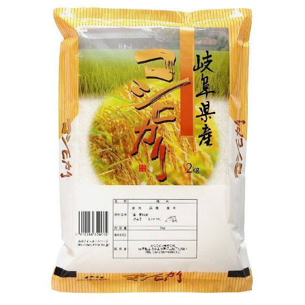 米 お米 白米 2kg コシヒカリ 岐阜県産 令和5年産 送料無料