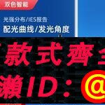 【台灣公司 可開發票】IES配光曲線 LED分布炫光測試儀 HPG1800暗房測試 分布光度計